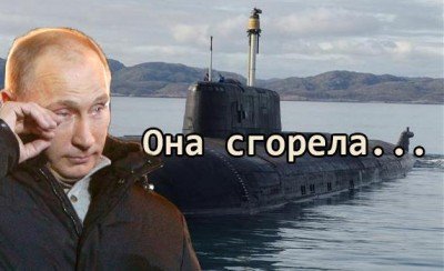 Она сгорела