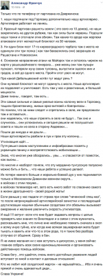По разным горячим точкам Донбасса