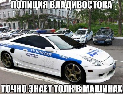 Полиция Владивостока