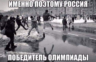 Про олимпиаду