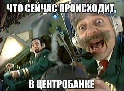 Про стабильную валюту!