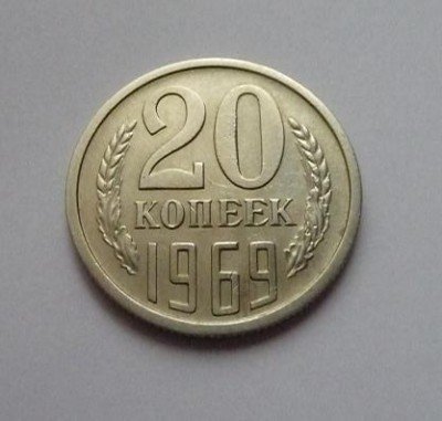 Продам редкие монеты СССР, для коллекции 20 копеек 1969, 1 руб 1979  - P1150699.JPG