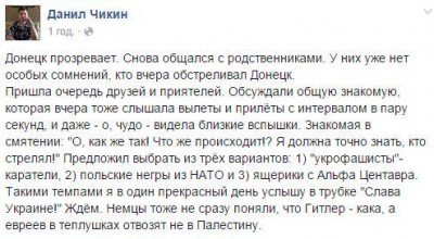 Прозревающий Донецк