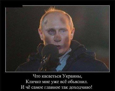 Путин с фонарем - 0234578973.jpg (25.35 Кіб) Переглянуто 3735 разів Путин с фонарем