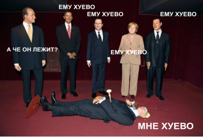 Путину в музее восковых фигур прилег