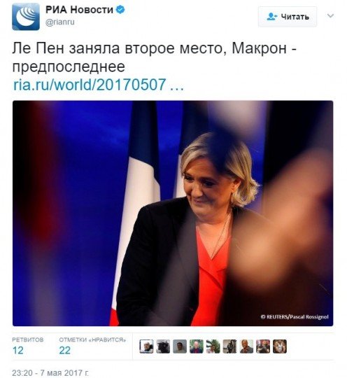 Роспропаганда - 2 - ria.jpg