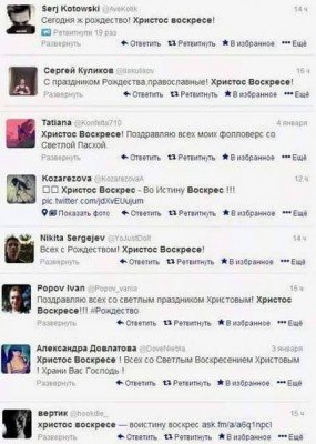 Сообщения из соцсетей