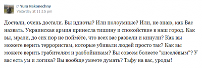 Сперто с твиттера Славянска