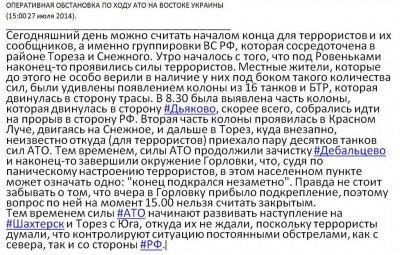 Сводка по АТО