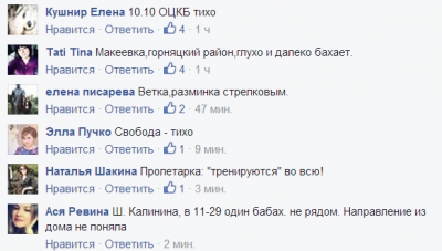 Сводки по Донецку