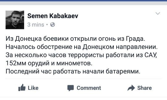 В Донецке ад! 27.01.2017