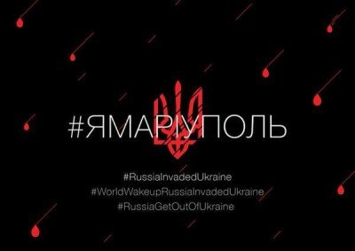 ЯМариуполь - Je Suis Mariupol.jpg (13.47 Кіб) Переглянуто 5779 разів ЯМариуполь